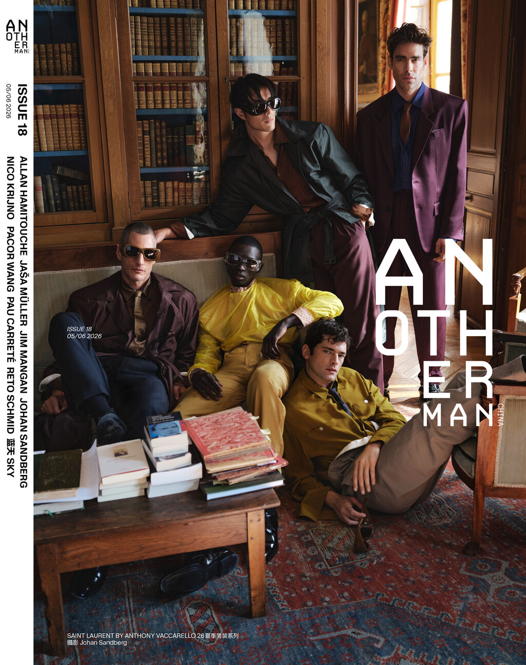 Another Man China - © Artlist