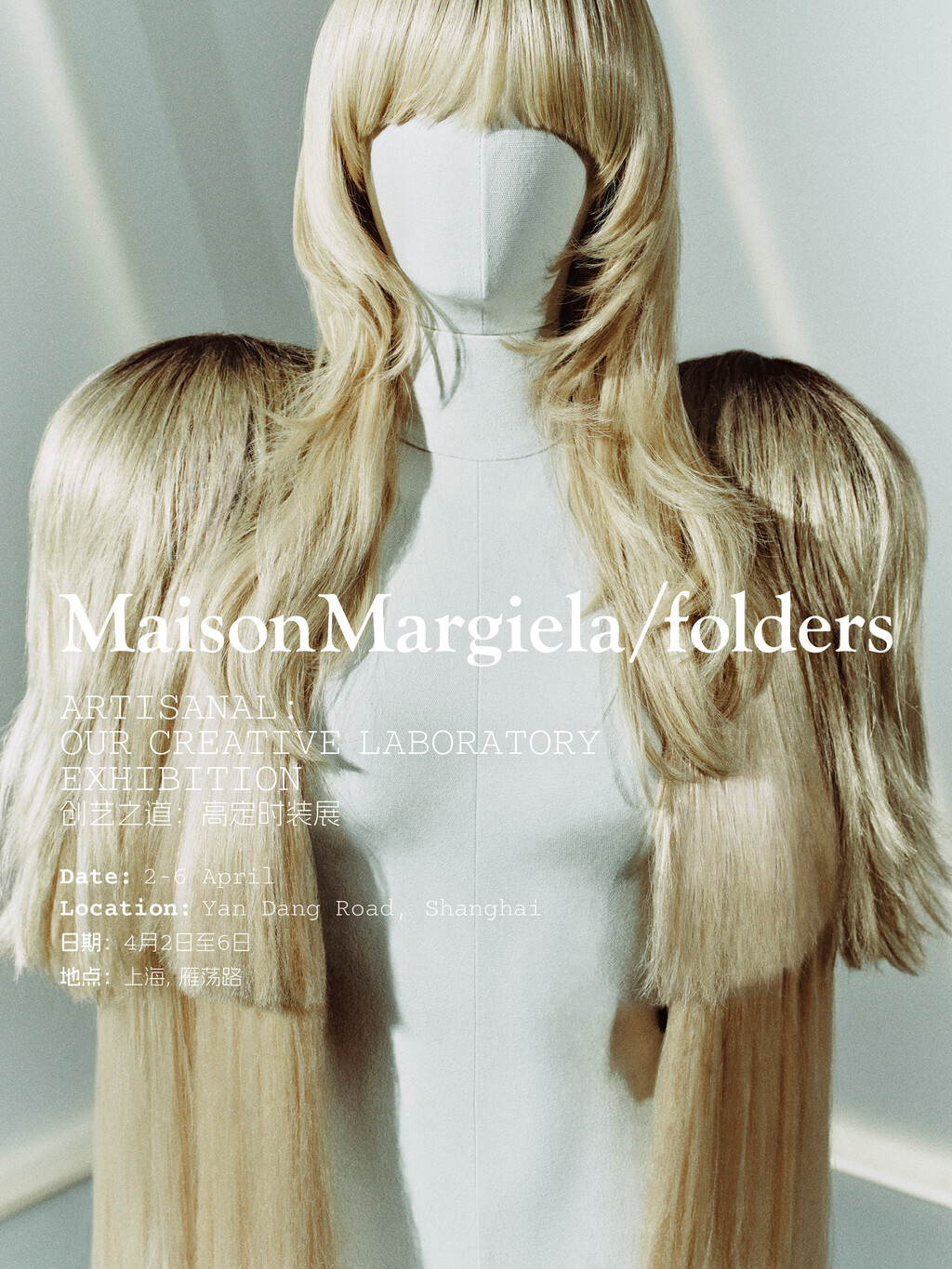 Maison Margiela - © Artlist