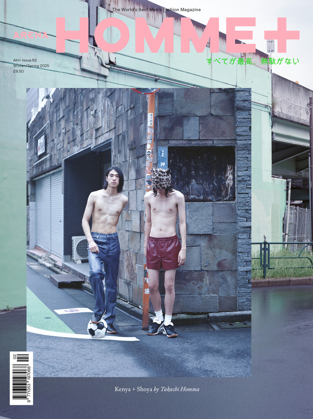 Arena Homme + - © Artlist