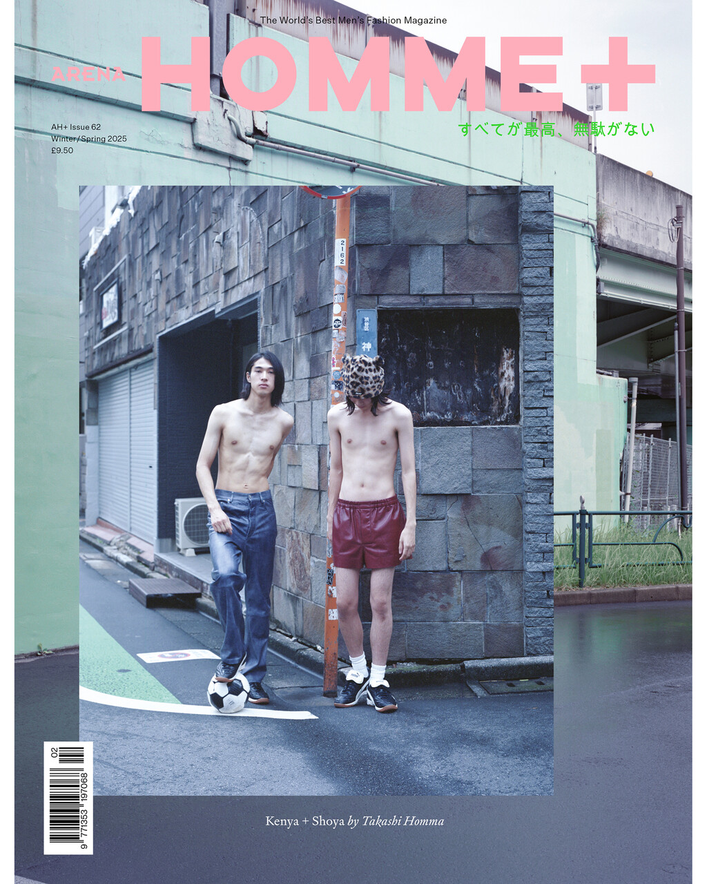 Arena Homme + - © Artlist