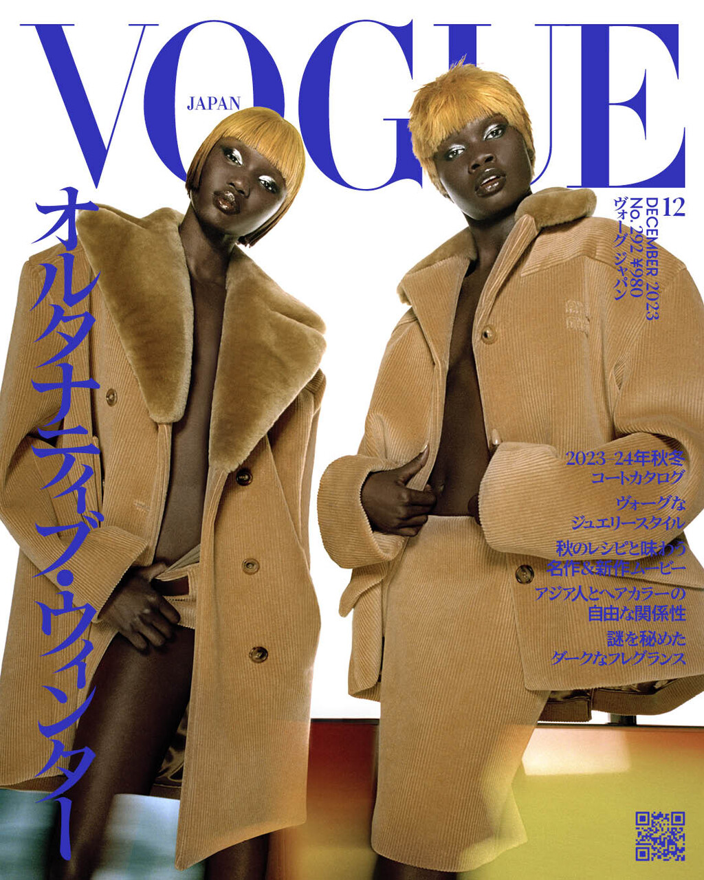 Vogue Japan - © Artlist
