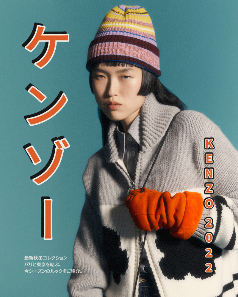 Kenzo - © Artlist